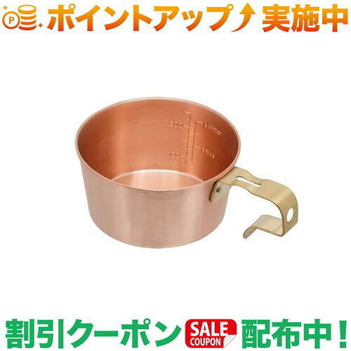 乐天商城 - クーポン配布中★(ベルモント)belmont コッパーシェラカップREST深型480（メモリ付）