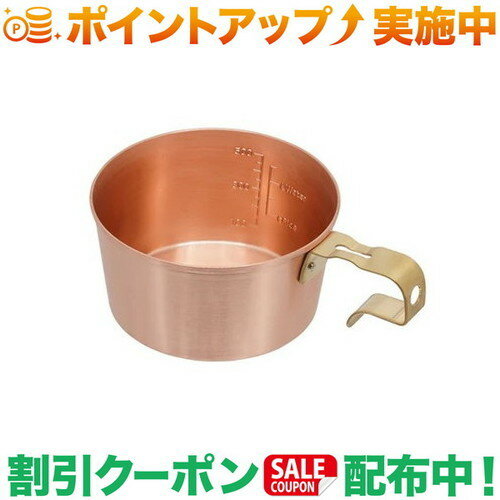 Other - クーポン配布中★(ベルモント)belmont コッパーシェラカップREST深型600（メモリ付）
