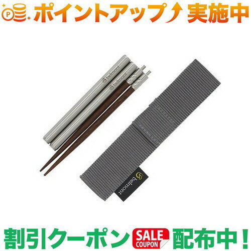 既存商品のフィールドスティックの長さから、テレスコ部分を引き伸ばせば菜箸に丁度良い30cmの長さになります。調理の際は菜箸として使い、食事の際は22cmのお箸として使えます。収納はフィールドスティックと同じ125mmに収まり、一本あると便利なアイテムです。 SPEC材質／本体：18-8ステンレス・天然木（抗菌塗装）、ケース：ポリプロピレンサイズ／使用時：約300mm、収納時：約125mm重量／約32gJAN／4540095046157MADE IN JAPAN出品商品の在庫について当店ならびに仕入先に在庫のある商品を出品しています。当店に在庫が無かった場合、メーカーお取寄せ後の発送になる場合がございます。多店舗販売、入荷数が少ない商品、ご注文をいただいた後に仕入先に手配する商品もございますのでご注文をいただいても、納期遅延や在庫を切らしている場合がございます。その際はメールにてご連絡させていただきます。品切れの際はご容赦下さいませ。