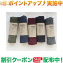 クーポン配布中★(コンテックス)kontex フェイスタオル MOKU TECH (レッド)