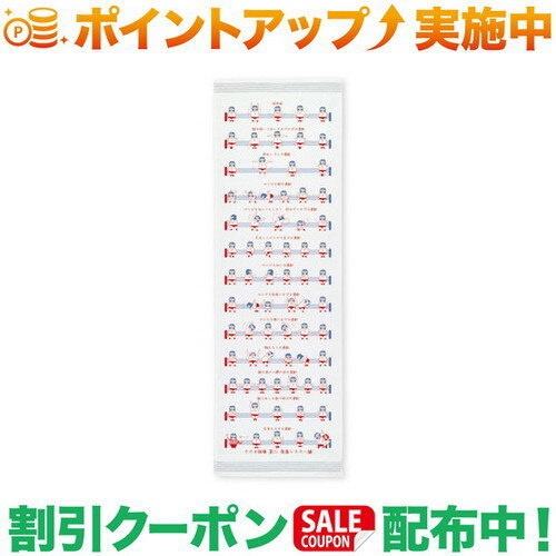 クーポン配布中★(コンテックス)kontex ラジオ体操第二 ブルー