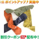 クーポン配布中★(コンテックス)kontex MOKU ソックス S (グリーン)
