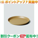 (イデアコ)ideaco usumono plate24 ソイルベージュ