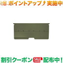 クーポン配布中★(ソー)THOR ドアー フォー シェルフコンテナー 50L (オリーブ)(4)