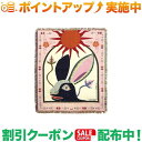 クーポン配布中★(ヒア)HERE by DETAIL オアハカスローケット *ラビット(4)