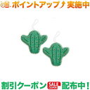 クーポン配布中★(キッカーランド)Kikkerland CACTUS SCRUB SPONGE(カクタススクラブスポンジ)