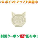 クーポン配布中★(キッカーランド)Kikkerland Cat Spoon Rest キャット スプーンレスト | おたま・スプーン置き