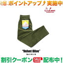 (NbN})COOKMAN VFtpc Chef Pants Velvet (Olive)