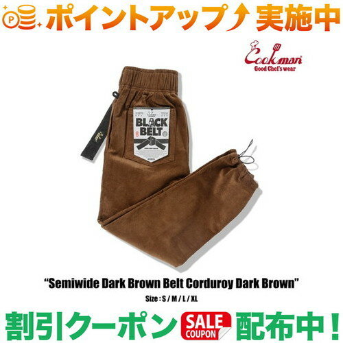 Chef Pants Semiwide通常のシェフパンツよりも裾周りをややルーズに仕立てたセミワイドパンツ動きやすくリラックス感のあるシルエットは、シェフのみならずカリフォルニア西海岸のスケーター達からも愛されるシェフパンツですDesignCookmanの秋冬の定番アイテムといっても過言ではない、太畝（ふとうね）のコーデュロイです。暖かみのある質感や印象に加え、保温性に優れているので、寒い季節も暖かく快適。一本は持っていたい秋冬のマストアイテムです。素材(マテリアル)綿:99%ポリウレタン:1%サイズ詳細サイズ/ウエスト/丈/ヒップ/股上/股下/裾周り/もも周りS/55cm〜70cm/98cm/98cm/34cm/67cm/37cm/64cmM/60cm〜85cm/102cm/106cm/36cm/70cm/41cm/68cmL/70cm〜95cm/105cm/115cm/37cm/71cm/45cm/72cmXL/85cm〜110cm/108cm/120cm/40cm/72cm/49cm/78cm出品商品の在庫について当店ならびに仕入先に在庫のある商品を出品しています。当店に在庫が無かった場合、メーカーお取寄せ後の発送になる場合がございます。多店舗販売、入荷数が少ない商品、ご注文をいただいた後に仕入先に手配する商品もございますのでご注文をいただいても、納期遅延や在庫を切らしている場合がございます。その際はメールにてご連絡させていただきます。品切れの際はご容赦下さいませ。