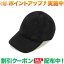 ()KEEN LOGO STRETCH CAP (BLACK/BLACK)