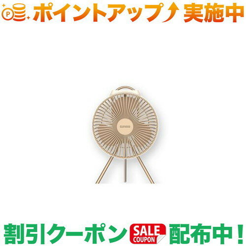 (クレイモア)CLAYMORE FAN V600 (SAND BEIGE)