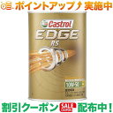 (カストロール)Castrol フォーミュラ RS 10W-50 1L