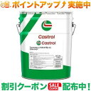クーポン配布中★(カストロール)Castrol ギアオイル トランスマックス リミテッドスリップ LL 75W-140 20L