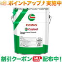 クーポン配布中★(カストロール)Castrol ギアオイル トランスマックス マニュアル 75W-90 20L