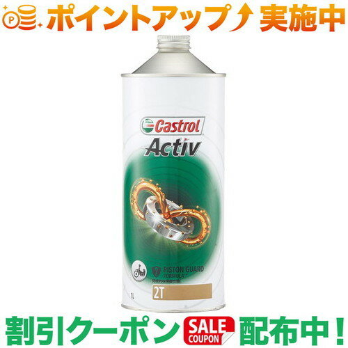 (JXg[)Castrol 2TCNGWICActiv 2T 1L