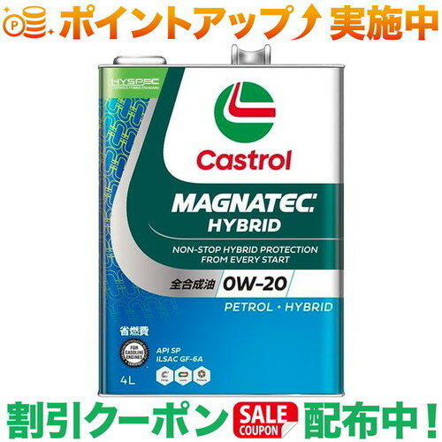 (カストロール)Castrol マグナテックハイブリッド 0W-20 SP 4L｜マグナテック　ハイブリッド　4l　4l缶