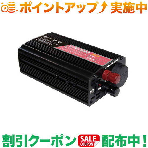 クーポン配布中★(大自工業)Meltec コンバーター ED-320 30A 最大出力 30A DC24V ⇒ 12V