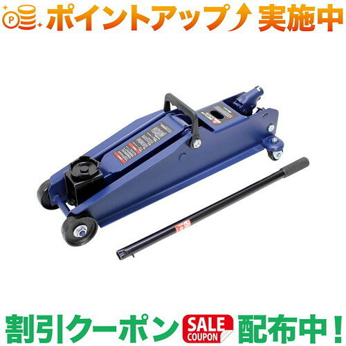 軽自動車〜SUV・ミニバンに最適！最大耐荷重：3000kg(最大揚程質量) 29.4kN最低/最高地上高：約140mm/約435mmストローク：約295mm本体サイズ：約595(W)×170(H)×190(D)mm重さ：約14.6kgハンドルサイズ：約540mmハンドル取付後全長：約1080mmサドルサイズ：約φ60×18(H)mm作動油：油圧潤滑油(ISO VG32)油量：約95cc使用温度範囲：-20℃〜60℃パッケージサイズ：約625(W)×185(H)×220(D)mmJANコード：4906918208483出品商品の在庫について当店ならびに仕入先に在庫のある商品を出品しています。当店に在庫が無かった場合、メーカーお取寄せ後の発送になる場合がございます。多店舗販売、入荷数が少ない商品、ご注文をいただいた後に仕入先に手配する商品もございますのでご注文をいただいても、納期遅延や在庫を切らしている場合がございます。その際はメールにてご連絡させていただきます。品切れの際はご容赦下さいませ。