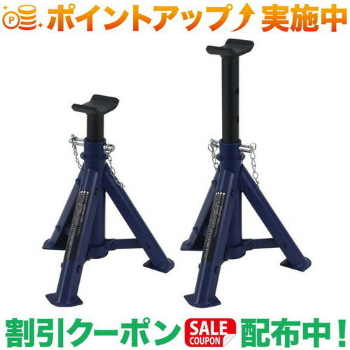 クーポン配布中★(大自工業)Meltec 2t折りたたみジャッキスタンド コンパクト 2台入り