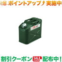(大自工業)Meltec ガソリン携帯缶 ジープ型ガソリン缶10L FK-10 ガソリン缶