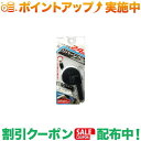 ＼10%OFFクーポン配布中♪／ (カシムラ) AJ-510 DC充電器リール2.4A