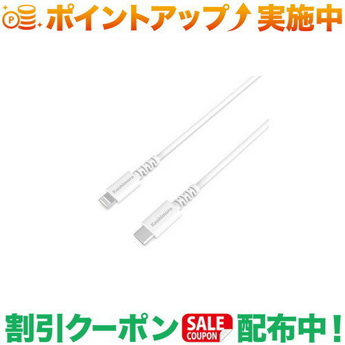 ●Lightningコネクタ対応、充電と同期が可能なUSBケーブル。●USB-Cポート搭載の充電器やパソコンからiPhoneの充電が可能。●USB PD対応充電器やパソコンからの高速充電に対応。●最大20V3Aの大電力充電に対応、パソコンとデータ通信も可能。●USB 2.0相当の480Mbpsデータ通信対応。●Apple社　MFi認証品。※Dockコネクタには対応しておりません。※高速充電機能はiPhone8以降に搭載されており、　USB PD充電器（18W出力以上）で充電することにより動作します。コード長：約50cm出品商品の在庫について当店ならびに仕入先に在庫のある商品を出品しています。当店に在庫が無かった場合、メーカーお取寄せ後の発送になる場合がございます。多店舗販売、入荷数が少ない商品、ご注文をいただいた後に仕入先に手配する商品もございますのでご注文をいただいても、納期遅延や在庫を切らしている場合がございます。その際はメールにてご連絡させていただきます。品切れの際はご容赦下さいませ。