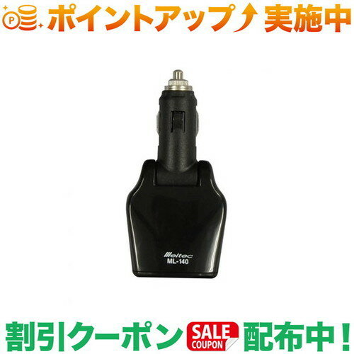 クーポン配布中★(大自工業)Meltec バッテリーチェッカー USBポート付き