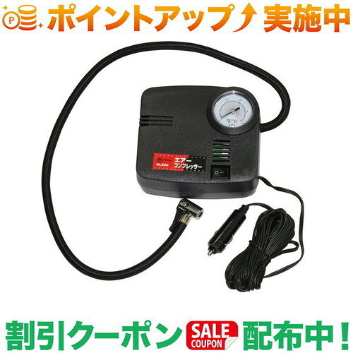 乐天商城 - クーポン配布中★(大自工業)Meltec エアーコンプレッサー