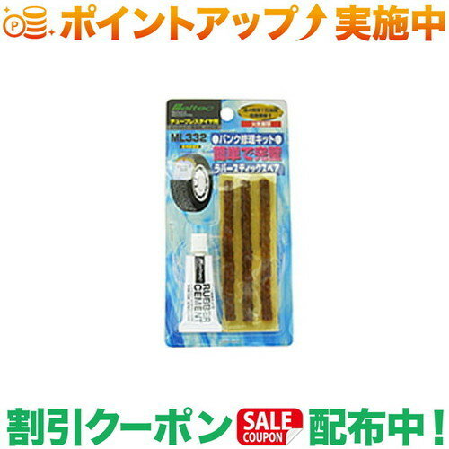 �����ݥ��������(�缫����)Meltec �ѥ󥯽������å� ML332 ���塼�֥쥹�������� ��С����ƥ��å����ڥ�