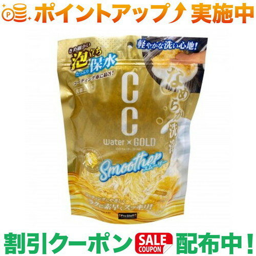 樂天商城 - クーポン配布中★(プロスタッフ)Prostaff CCウォーターゴールド スムーザー