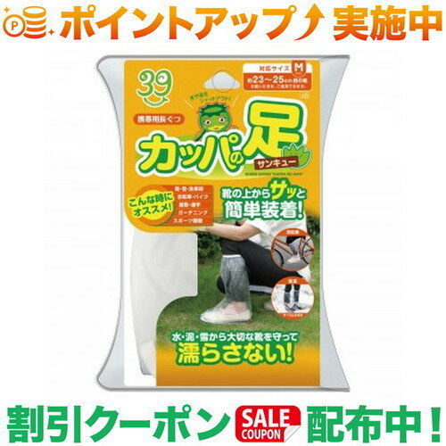 クーポン配布中★(プロスタッフ)Prostaff J-25 携帯用長ぐつ カッパの足サンキュー M