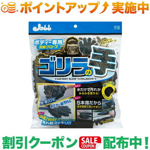 (プロスタッフ)Prostaff P-130 ボディー用グローブ ゴリラの手