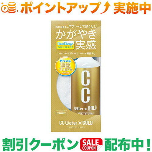 クーポン配布中★(プロスタッフ)Prostaff S-121 CCウォーター ゴールド 300ml