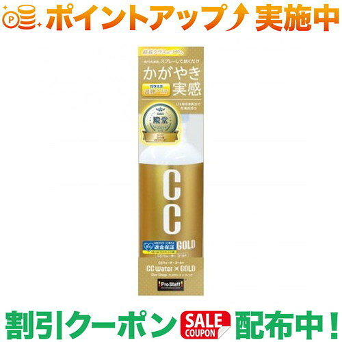 クーポン配布中★(プロスタッフ)Prostaff S-122 CCウォーターゴールド 200