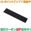 クーポン配布中★(星光産業) EE-18 ノンスリップマット3 BK
