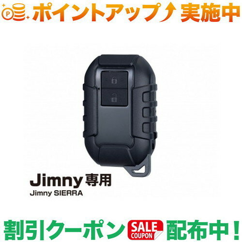 クーポン配布中★(星光産業) EE-228 スマートキーカバータフネス