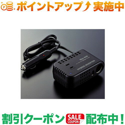(セルスター)cellstar 12Vインバーター 90W USB端子付 FTU-90B