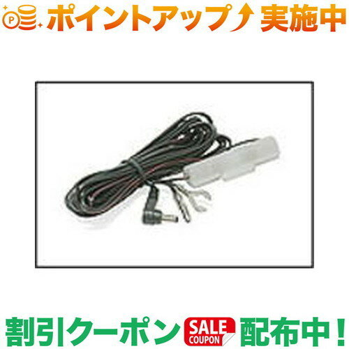 クーポン配布中★(セルスター)cellstar 電源直付DCコード