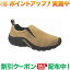 (メレル)MERRELL ジャングルモック (Taupe) 8.5