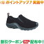 (メレル)MERRELL ジャングルモック (Midnight) 9.5