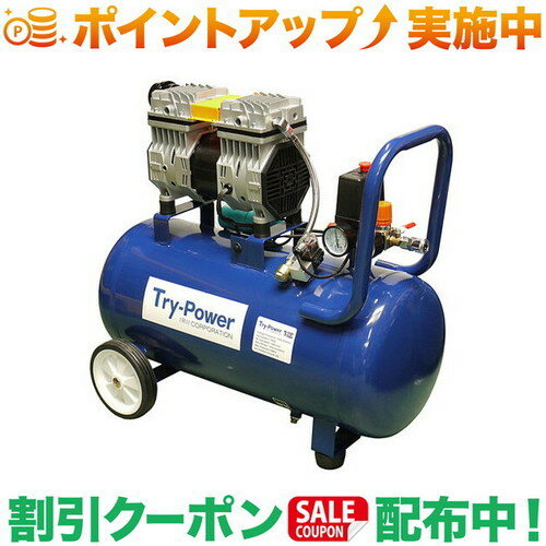 樂天商城 - クーポン配布中★(イリイ)IRII 1馬力オイルレスエアーコンプレッサー TR-302EC
