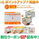 クーポン配布中★(アルファー食品) 備えて安心お米の12食セット