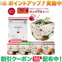 クーポン配布中★(アルファー食品) 安心米9食セット