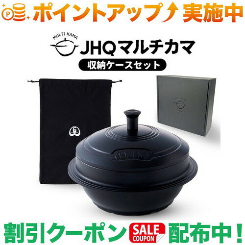 クーポン配布中★(JHQ) マルチカマ＆収納ケースセット