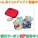 クーポン配布中★(ライフライン)LIFE LINE ファーストエイドキット(L)(3)