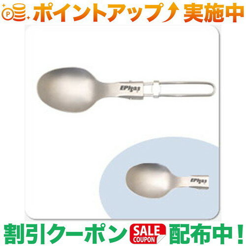 サイズ：使用時/40mm×160mm　収納時/40mm×95mm重量：20g材質：本体/チタニウム　柄/ステンレス出品商品の在庫について当店・仕入先に在庫のある商品を出品しています。当店に在庫が無かった場合、メーカー取寄せ後の発送になる場合がございます。複数店舗販売、入荷数が少ない商品、ご注文後に仕入先に手配する商品もございますのでご注文をいただいても、納期遅延や在庫を切らしている場合がございます。その際はメールにてご連絡させていただきます。品切れの際はご容赦下さいませ。