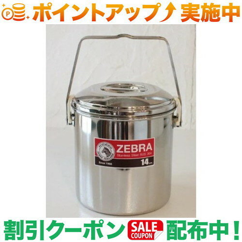 楽天市場】ゼブラ ポットの通販 楽天市場】ゼブラ ポットの通販