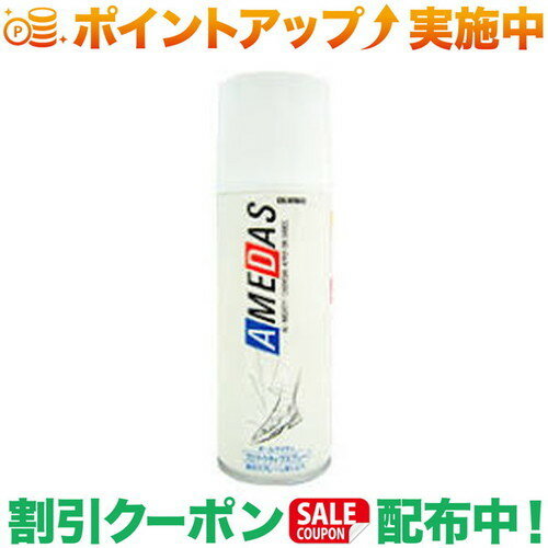 クーポン配布中★(アメダス)amedas アメダス420
