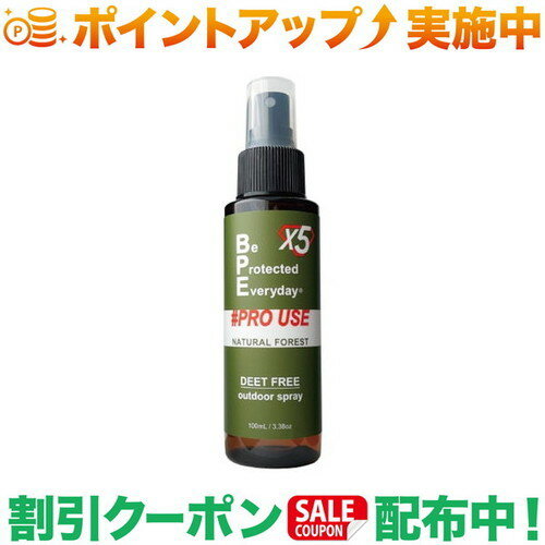 クーポン配布中★(ビープロテクテッドエブリデイ)BPE PRO USE X5 NF 100ml|虫よけ　虫除け　虫よけスプレー　虫除けスプレー　強力　　ブヨ　ブユ　ダニ　アウトドア　アウトドア用品　キャンプ