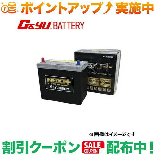 クーポン配布中★(G&Yu) 【2個セット販売】 ネクストプラスシリーズ(アイドリングストップ車対応) NP60B20R/HV20R/M42R ※北海道、沖縄県の個人宅様への配送不可 クーポン配布中★(G&Yu) 【2個セット販売】 ネクストプラスシリーズ(アイドリングストップ車対応) NP60B20R/HV20R/M42R ※北海道、沖縄県の個人宅様への配送不可
